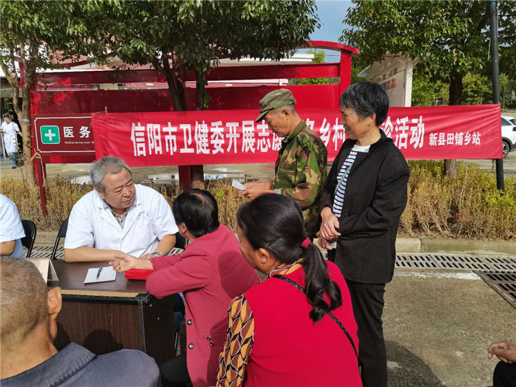 “健康中原行?大醫(yī)獻愛心” 信陽市中醫(yī)院健康公益專家團走進新縣田鋪灣