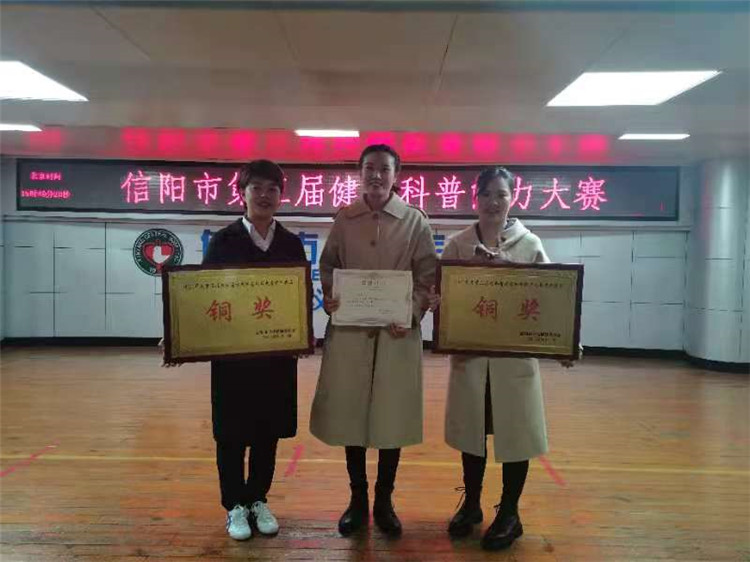 信陽市中醫院在信陽市第三屆健康科普能力大賽中榮獲佳績