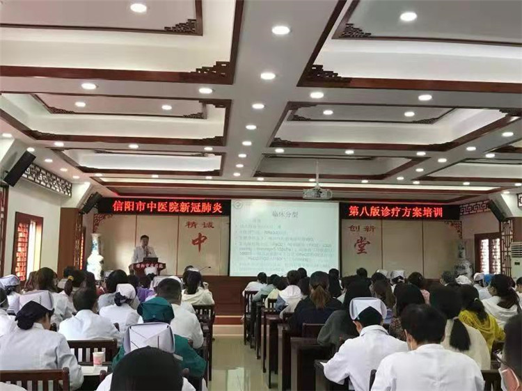 信陽市中醫院開展秋冬季新冠肺炎防控相關培訓