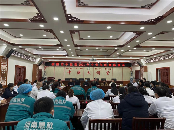 信陽市中醫院舉行中青年醫師座談會--共話醫院新發展