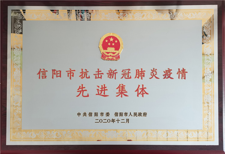 信陽市中醫院 6人2集體，榮獲省市級表彰!