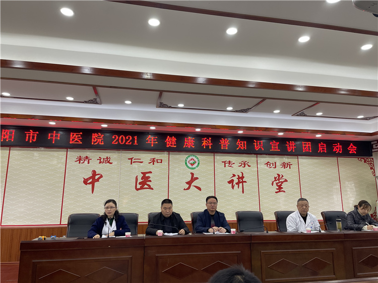 信陽市中醫院召開2021年健康科普宣講團啟動會