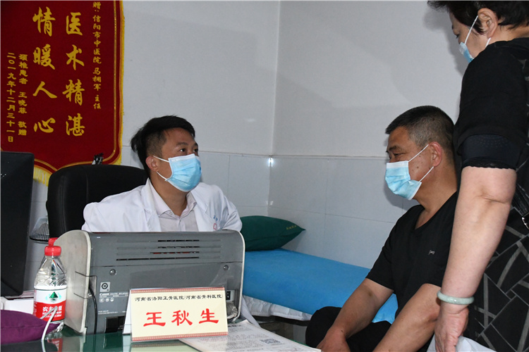 做實醫聯體 百姓得實惠--河南省洛陽正骨醫院聯合信陽市中醫院送醫惠民