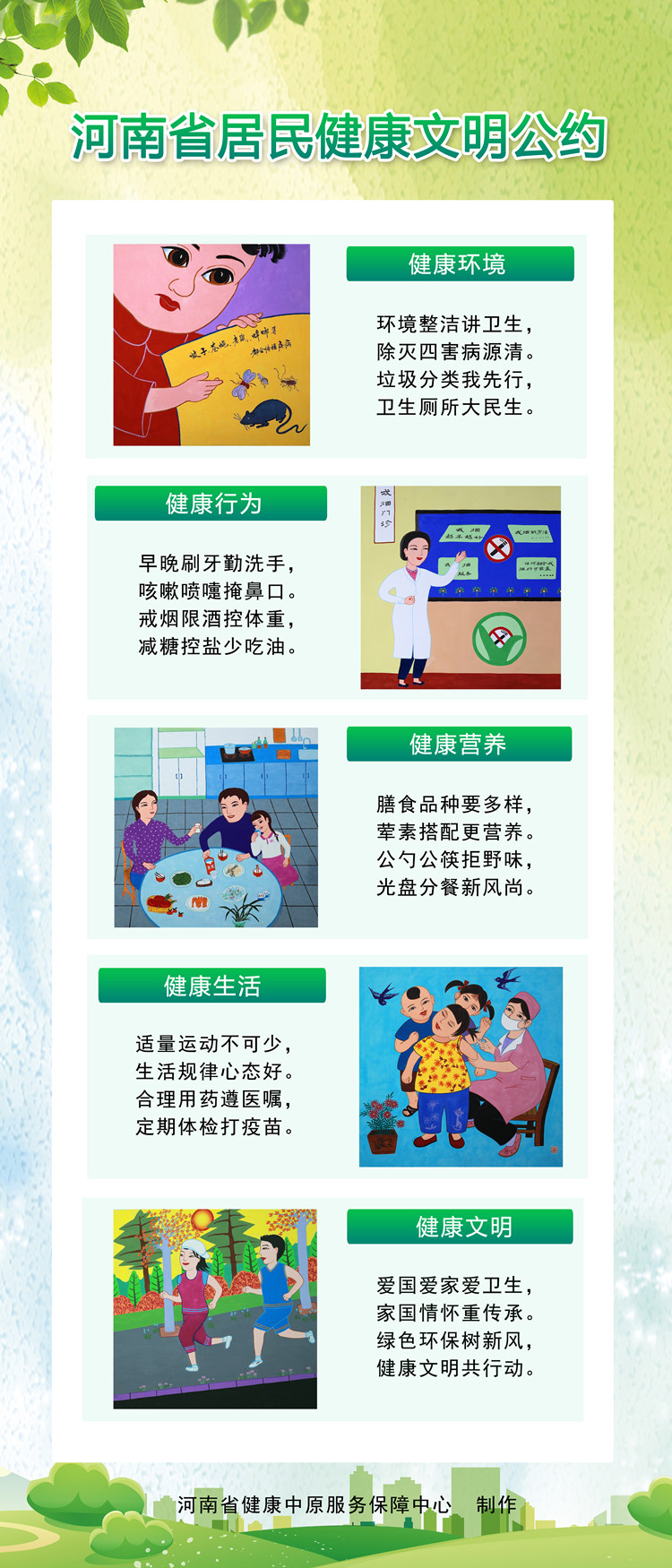 河南發布，事關每個人的責任