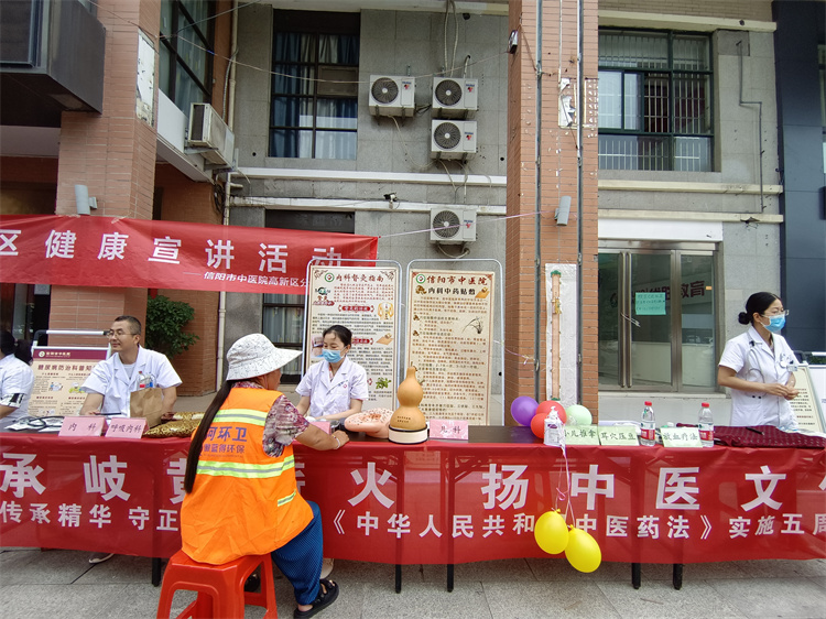 宣傳中醫藥文化，展現中醫藥特色 信陽市中醫院開展《中醫藥法》實施五周年宣傳及義診活動