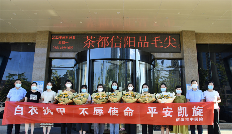 白衣執甲 不辱使命｜信陽市中醫院支援“接管病區救治”首批醫療隊平安凱旋