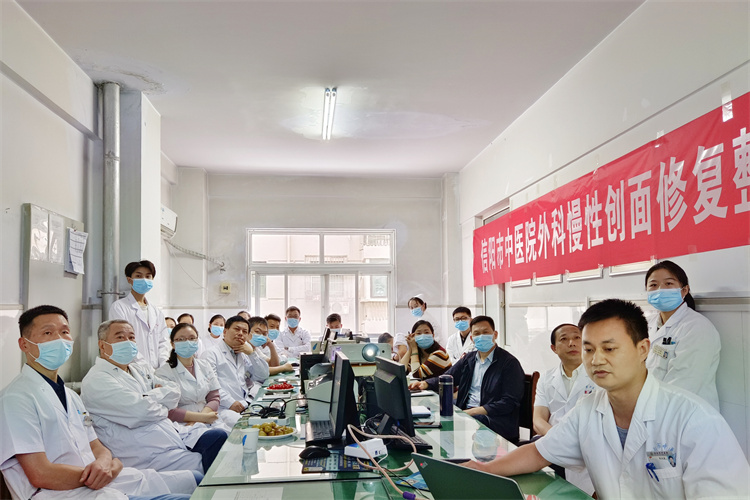 信陽市中醫院外科成功舉辦慢性創面修復整形專題沙龍