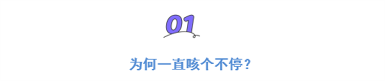 轉(zhuǎn)陰后還一直咳嗽，會變成肺炎嗎？