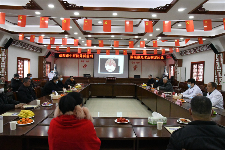 用心溝通 攜愛前行--信陽市中醫院外科舉辦前列腺銩激光手術病友回訪座談會