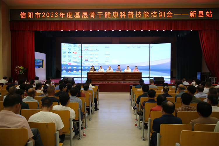 市中醫院健康科普專家走進新縣開展基層骨干健康科普技能培訓會